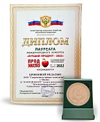 Бронзовая медаль и Диплом лауреата международного конкурса «ЛУЧШИЙ ПРОДУКТ -2022» - GOLDEN DESSERT Ассорти мини шоколада и ЗОЛОТОЙ ДЕСЕРТ Ассорти шоколадных конфет "Эксклюзивная коллекция"