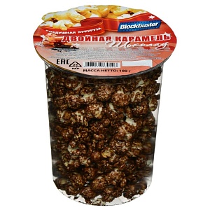 Воздушная кукуруза попкорн т.м. Blockbuster«Двойная карамель с  шоколадом»-карамелизованная со вкусом шоколада, 100г