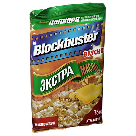 Зерна кукурузы/ попкорн для приготовления в  СВЧ с ароматом «Экстра масло», 75