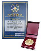 ЗОЛОТОЙ ЗНАК КАЧЕСТВА в конкурсе «Всероссийская Марка (III тысячелетие). Знак качества XXI века» - MAÎTRE de Thé   МЭТР ДЕ ЛЮКС смесь чая черного байхового среднелистового индийского,цейлонского, кенийского и китайского