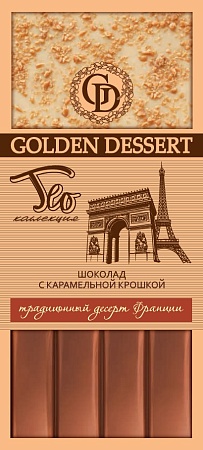 Двухслойный шоколад из белого шоколада и молочного шоколада с кусочками карамели (вкус  Франции)