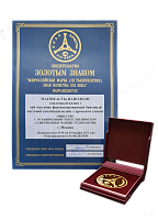 ЗОЛОТОЙ ЗНАК КАЧЕСТВА в конкурсе «Всероссийская Марка (III тысячелетие). Знак качества XXI века» - MAÎTRE de Thé НАПОЛЕОН (молочный оолонг)  чай листовой китайский оолонг