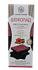 Шоколад с гибискусом и с экстрактами РОЗОВЫЙ