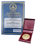 ЗОЛОТОЙ ЗНАК КАЧЕСТВА в конкурсе «Всероссийская Марка (III тысячелетие). Знак качества XXI века» - Золотой Десерт. Ассорти "Шоколадная пицца"