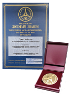 ЗОЛОТОЙ ЗНАК КАЧЕСТВА в конкурсе «Всероссийская Марка (III тысячелетие). Знак качества XXI века» - ГлинтМейстер Набор специй для глинтвейна