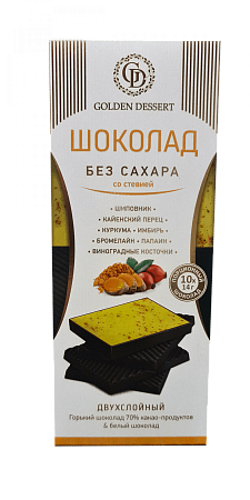 Шоколад с кайенским перцем и с экстрактами ЖЕЛТЫЙ